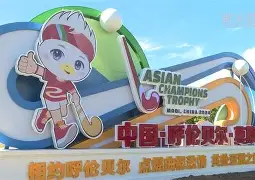 欧宝娱乐- 辽宁本钢直播中 